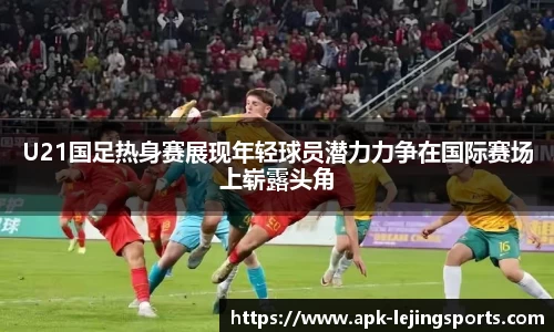 乐竞体育官网